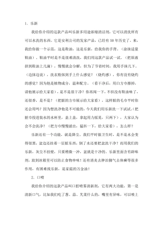 22款安利产品示范