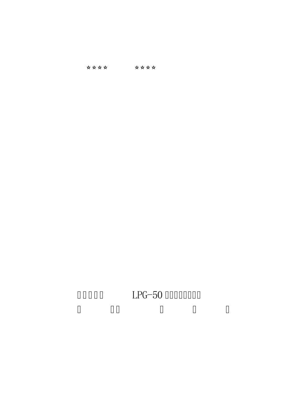22高速喷雾干燥机验证方案_第1页