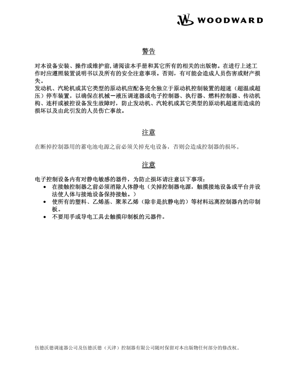 2301ALSSC中文手册_第2页