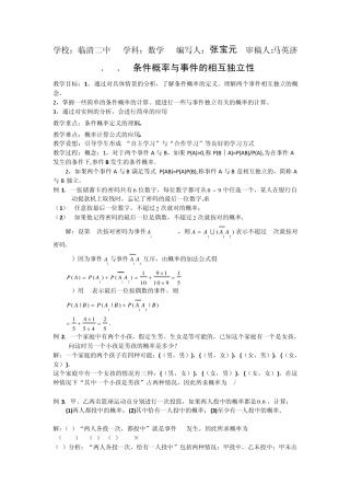 232.2二项分布及分布列