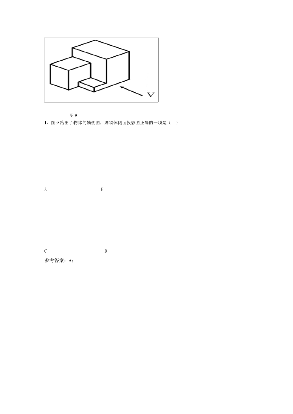 2331建筑制图基础题库_第2页
