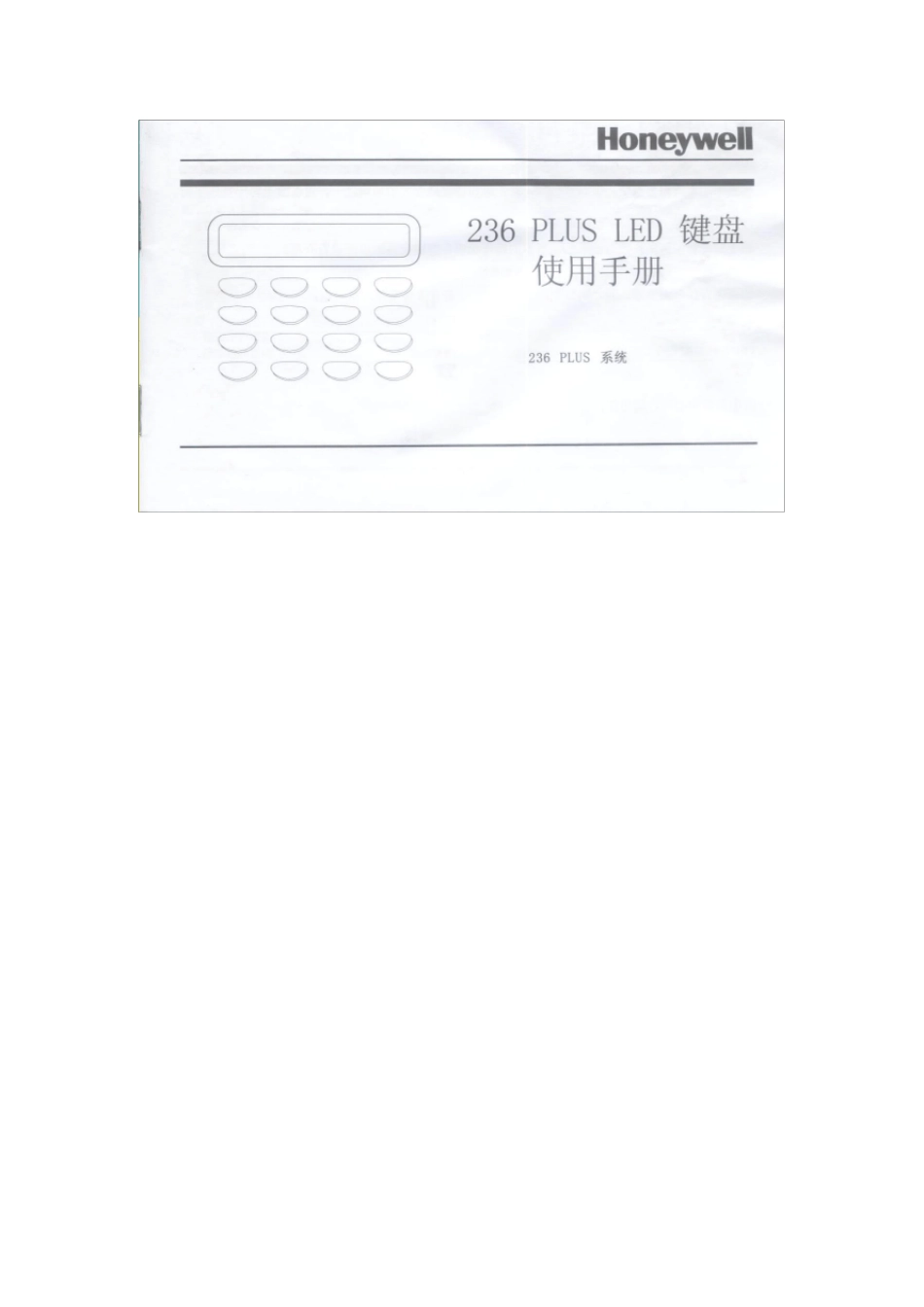 236PLUSLED键盘使用手册_第1页