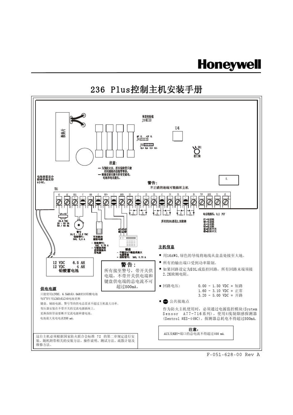 236Plus主机说明书_第1页