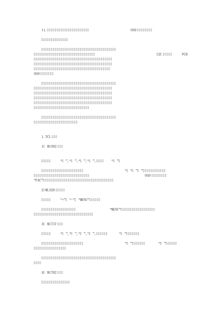 23NEC显示器_第2页