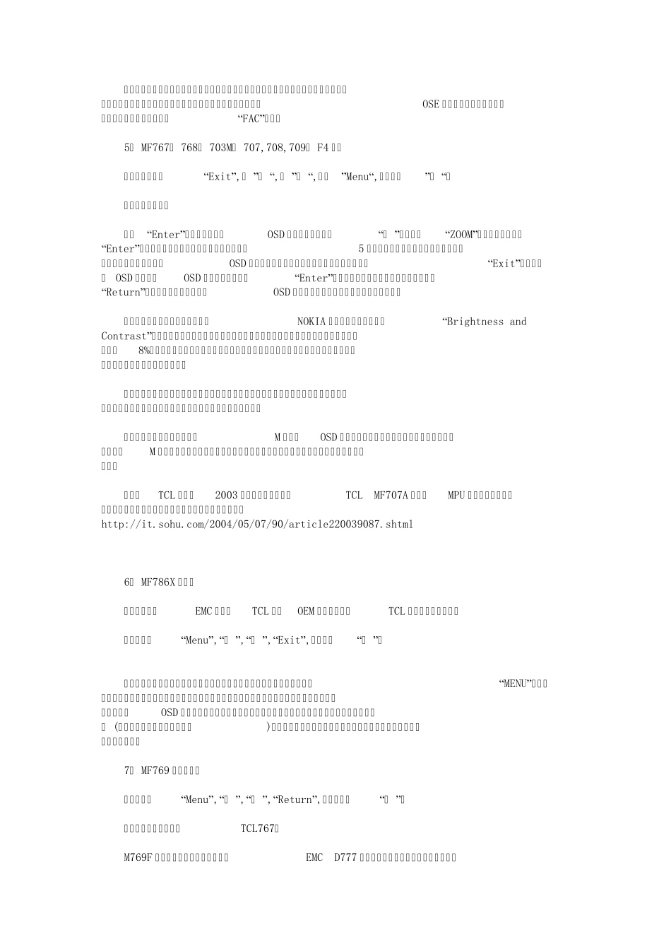 23NEC显示器_第3页