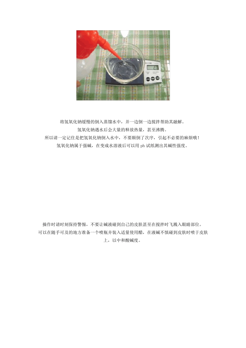 23冷制手工皂制作方法全程图解版_第3页