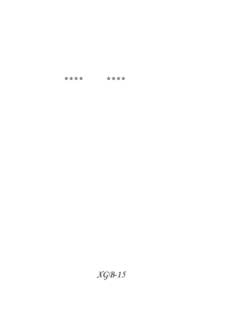 23洗衣机综合性能难证方案