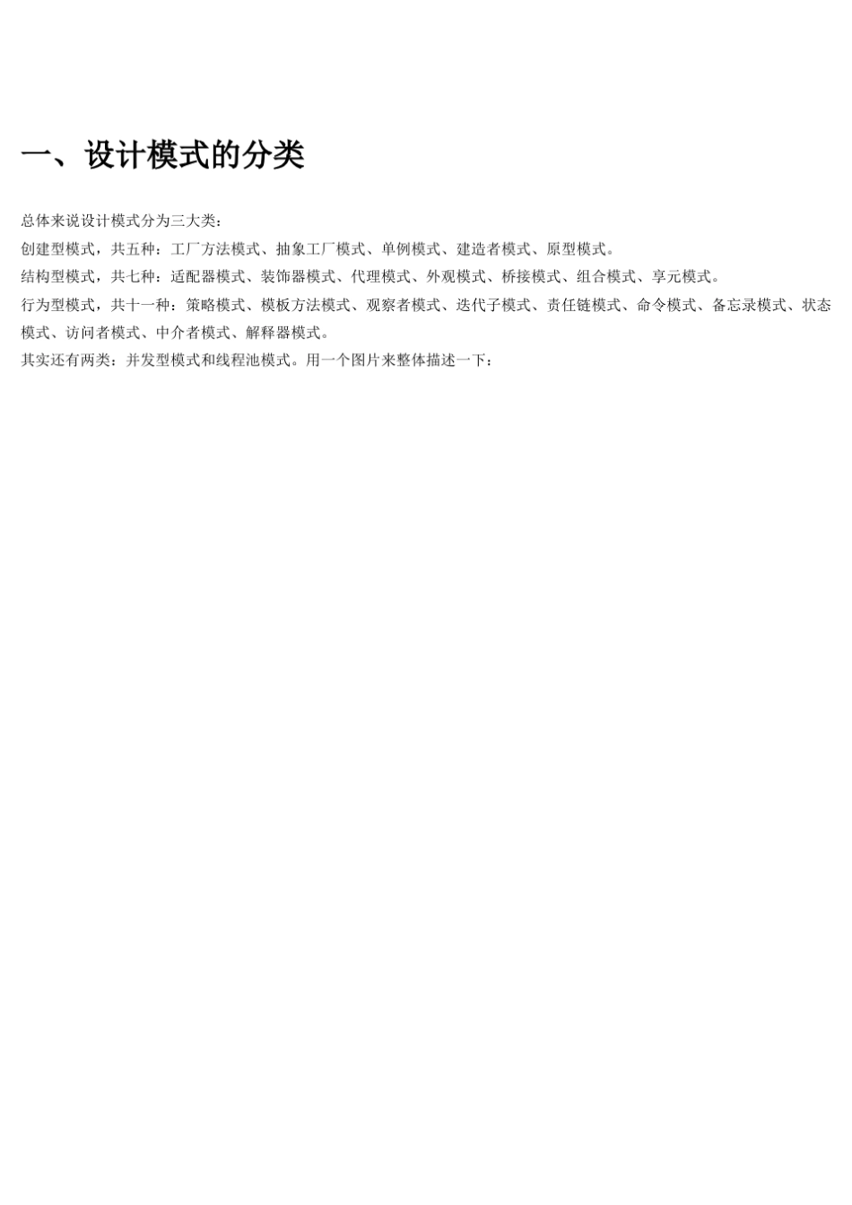 23种设计模式简单实例_第1页
