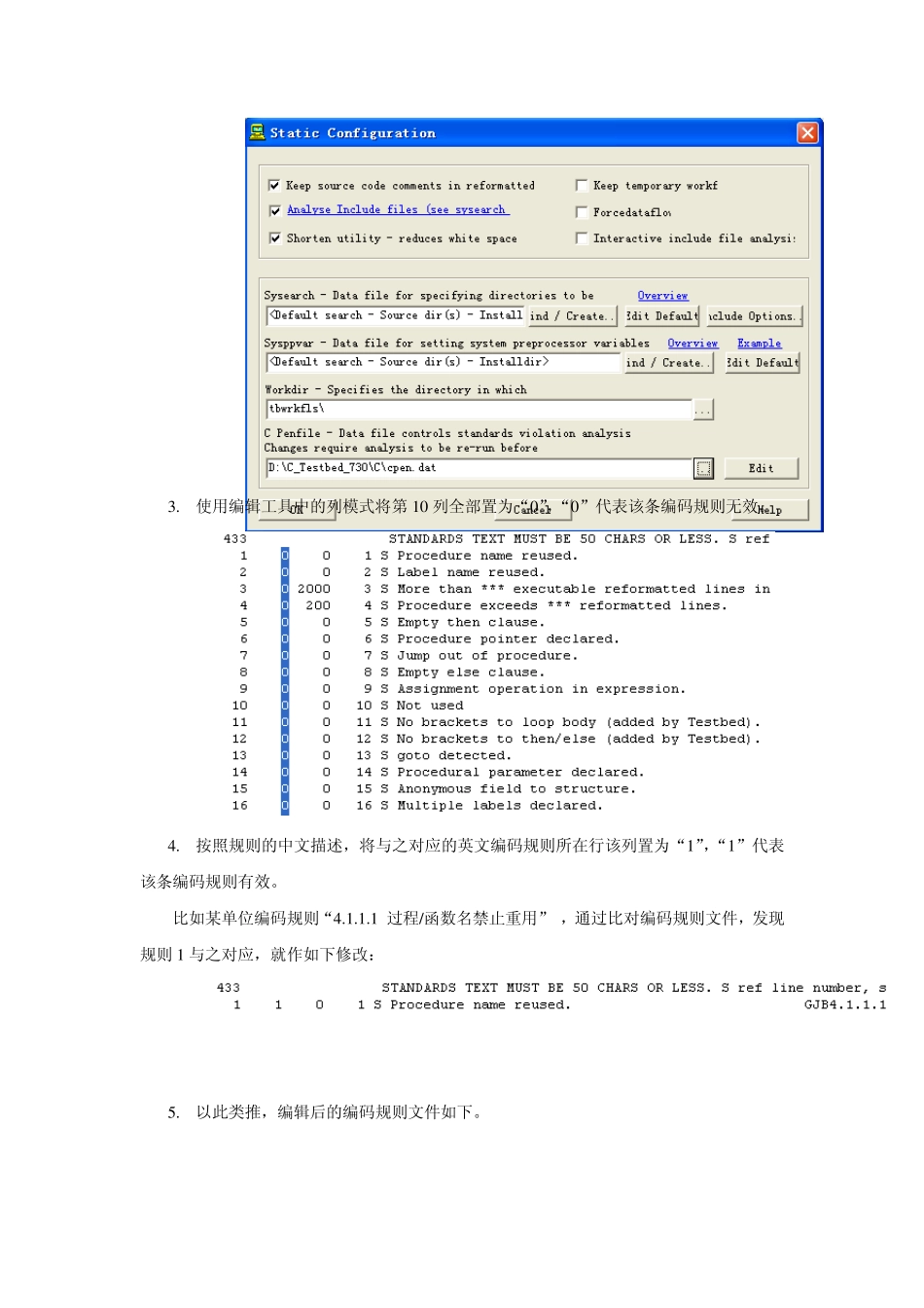 24.如何使用testbed进行编码规则的定制和检查1.0_第2页