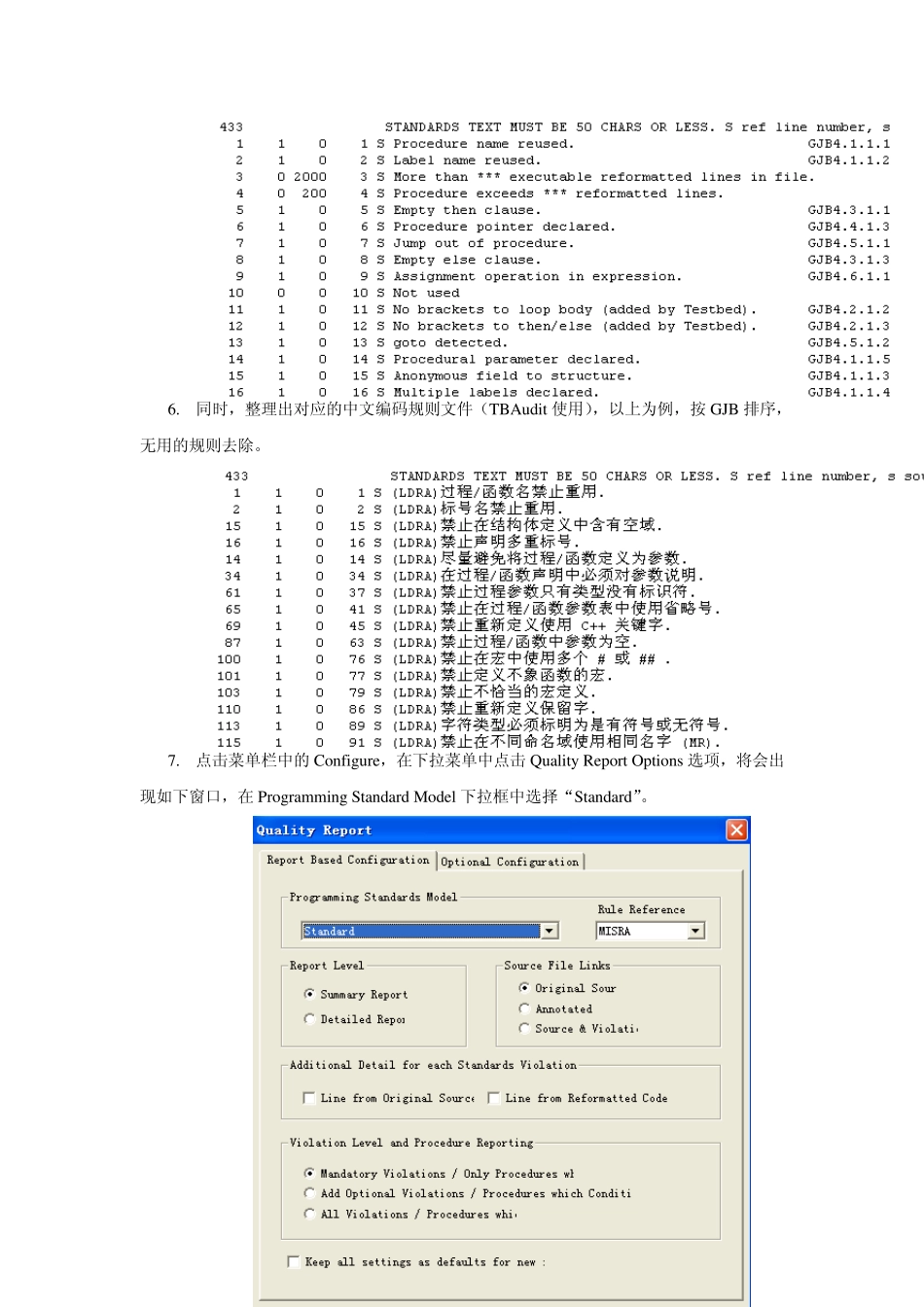 24.如何使用testbed进行编码规则的定制和检查1.0_第3页