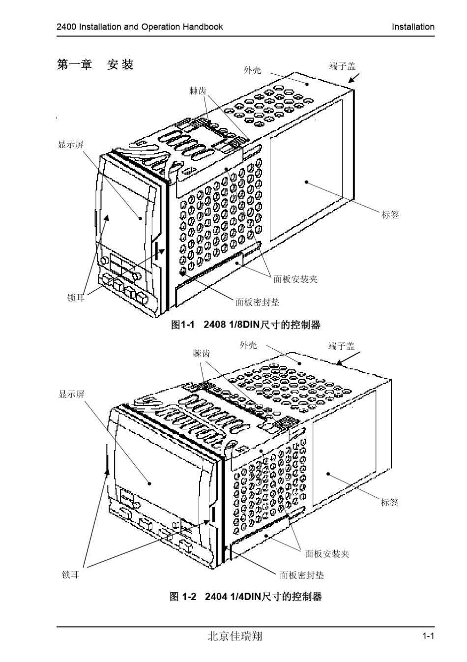 2408欧陆表使用手册_第2页
