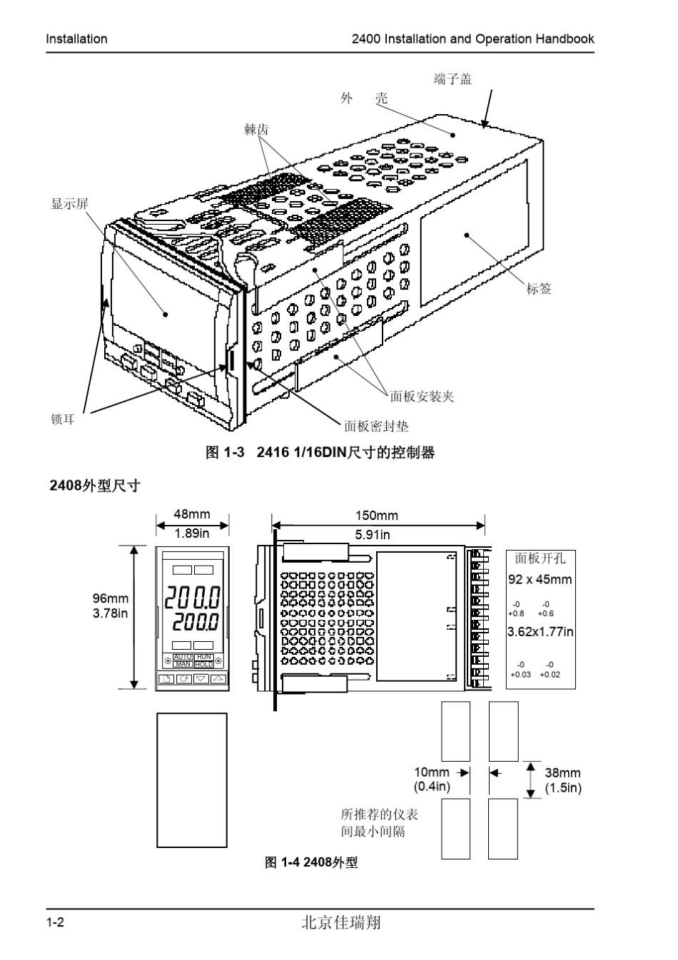2408欧陆表使用手册_第3页
