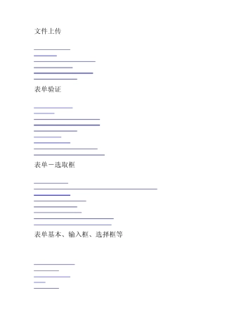 240多个jQuery_UI插件