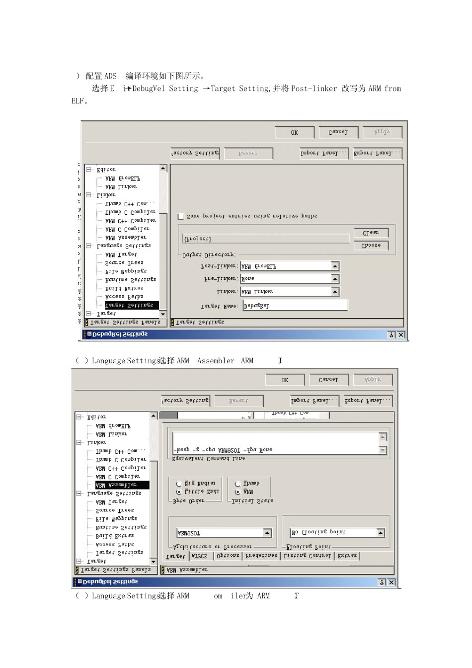 2440_Linux系统移植_第3页