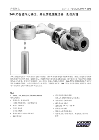 244LD智能浮力液位、界面及密度变送器,配扭矩管