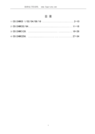 24c02中文官方资料手册pdf