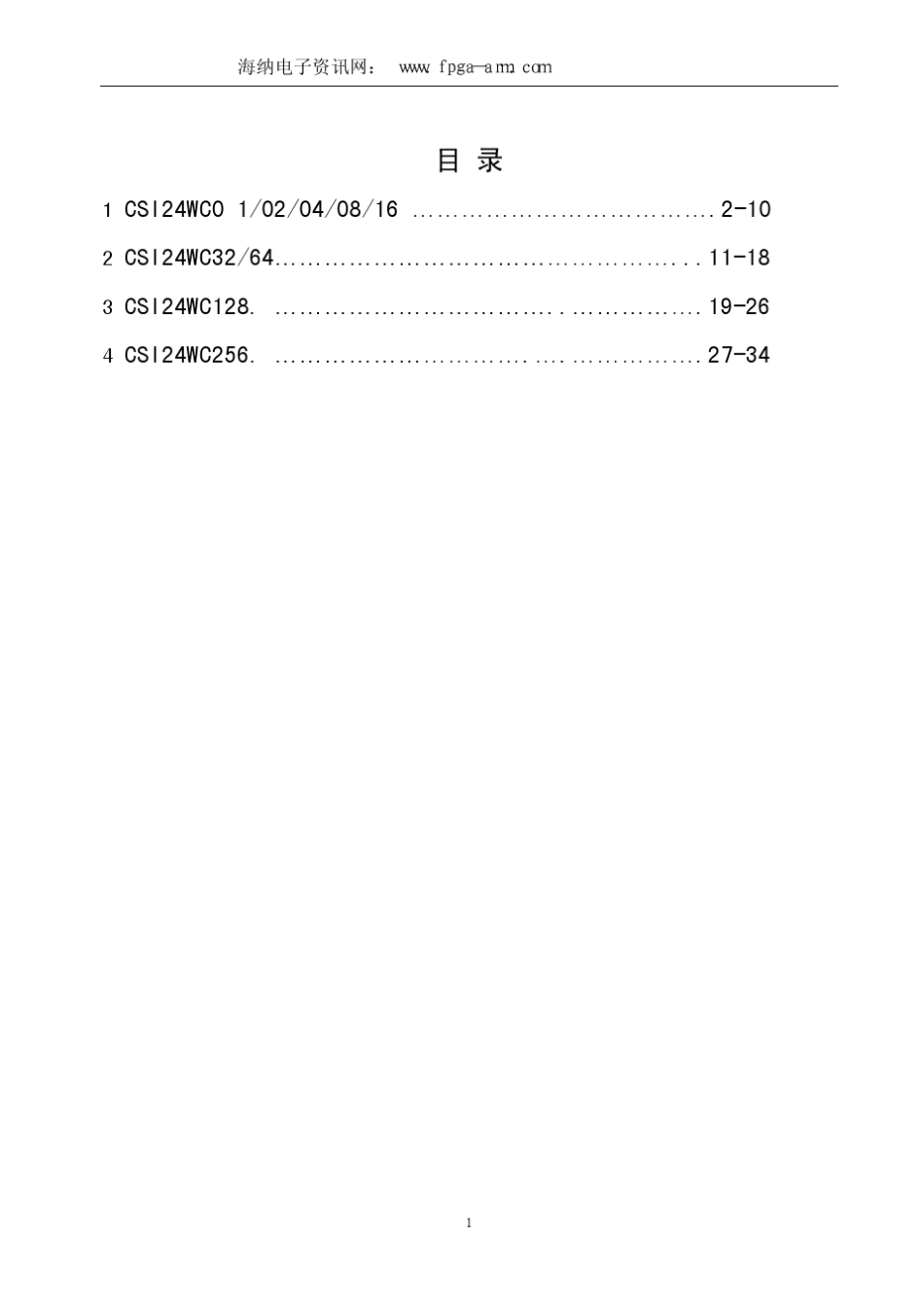 24c02中文资料_第1页