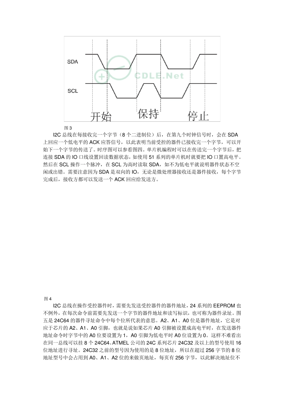 24C64中文资料_第3页