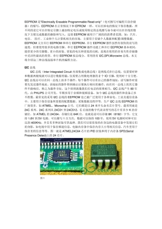 24C64中文资料