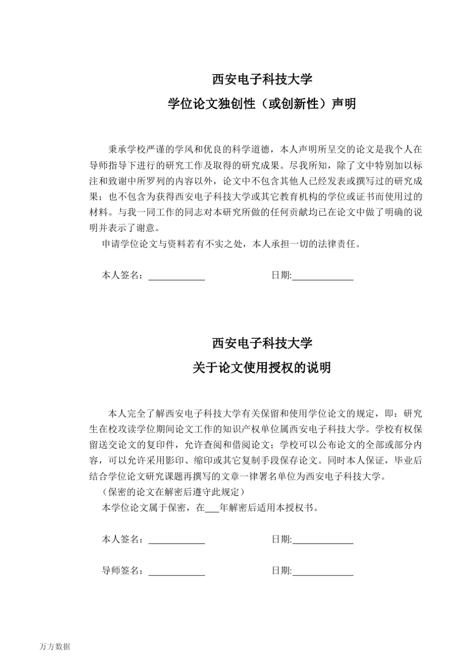 24GHz车载雷达射频前端设计_第3页