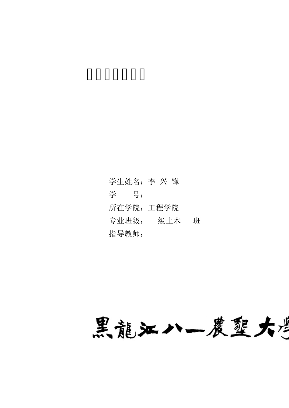 24m梯形钢屋架设计_第1页