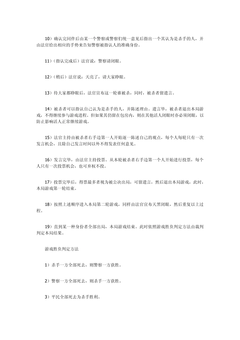 24个适合大学生玩的游戏_第2页