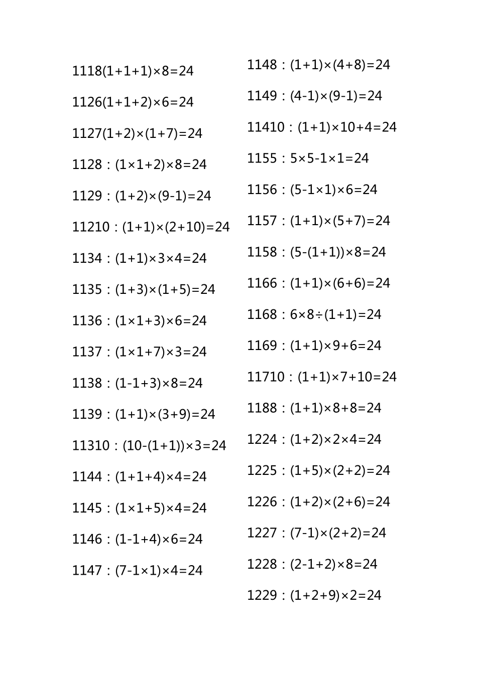 24点游戏题目_第1页