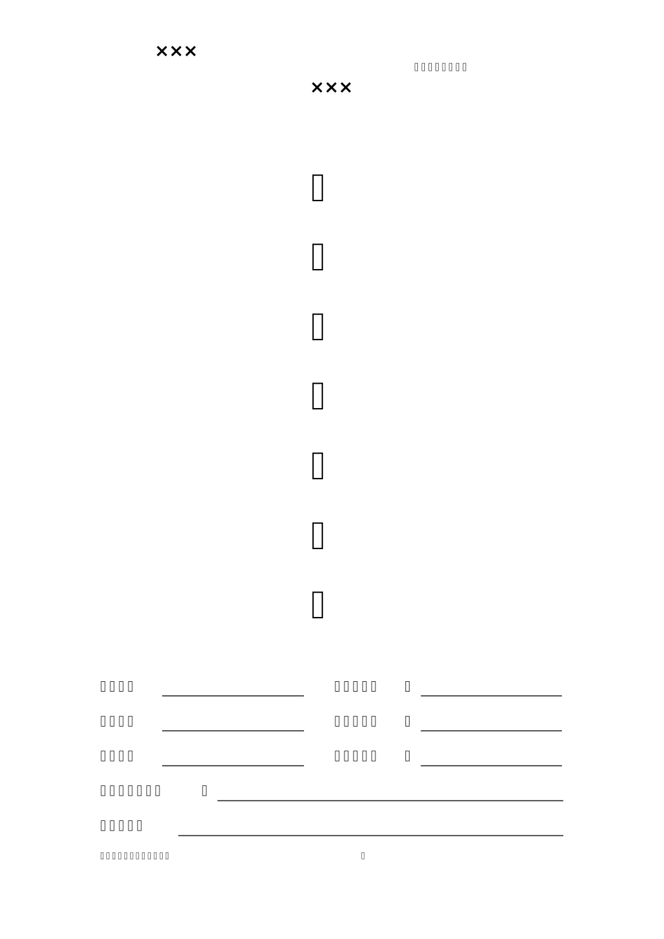 24米以下脚手架方案_第1页