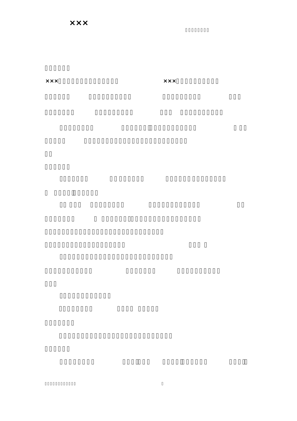 24米以下脚手架方案_第2页