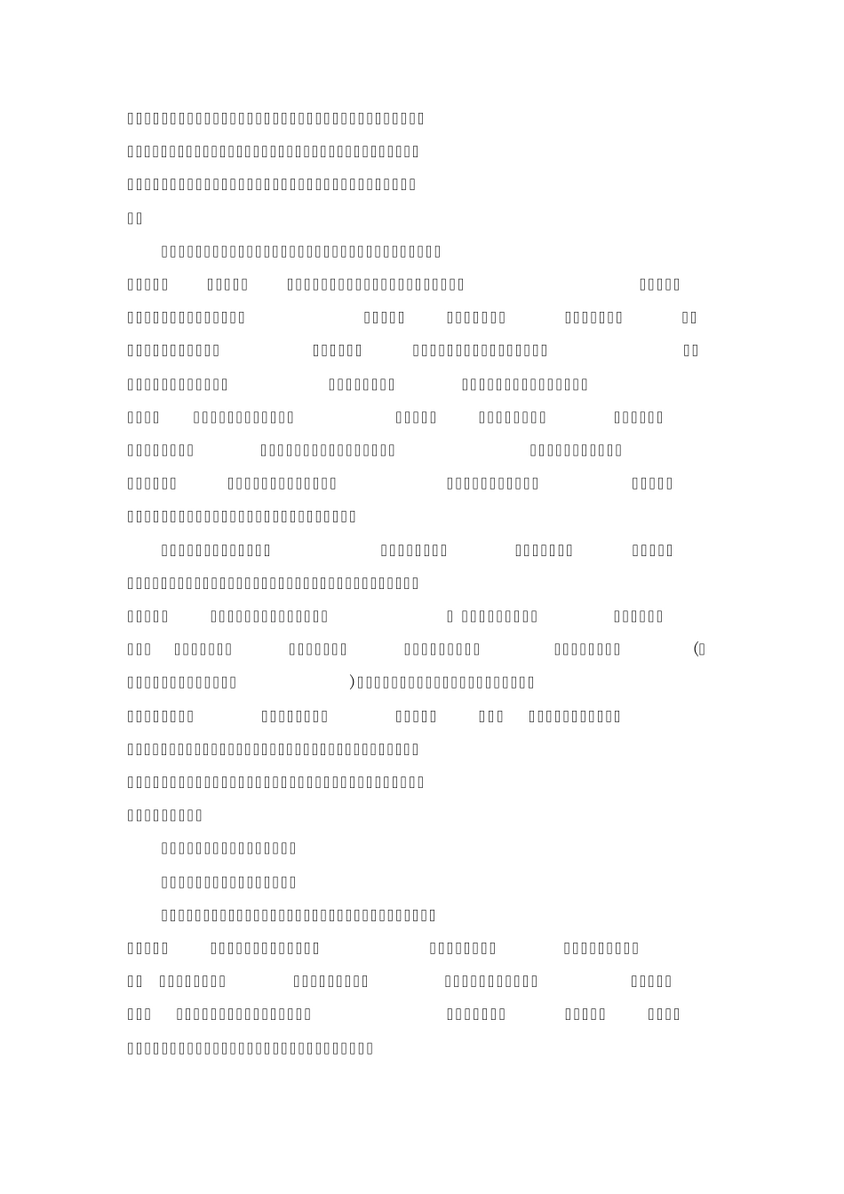 24节气与传统运动养生_第2页