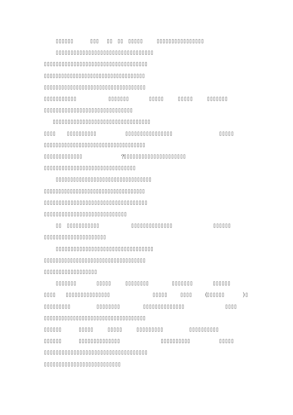 24节气与传统运动养生_第3页