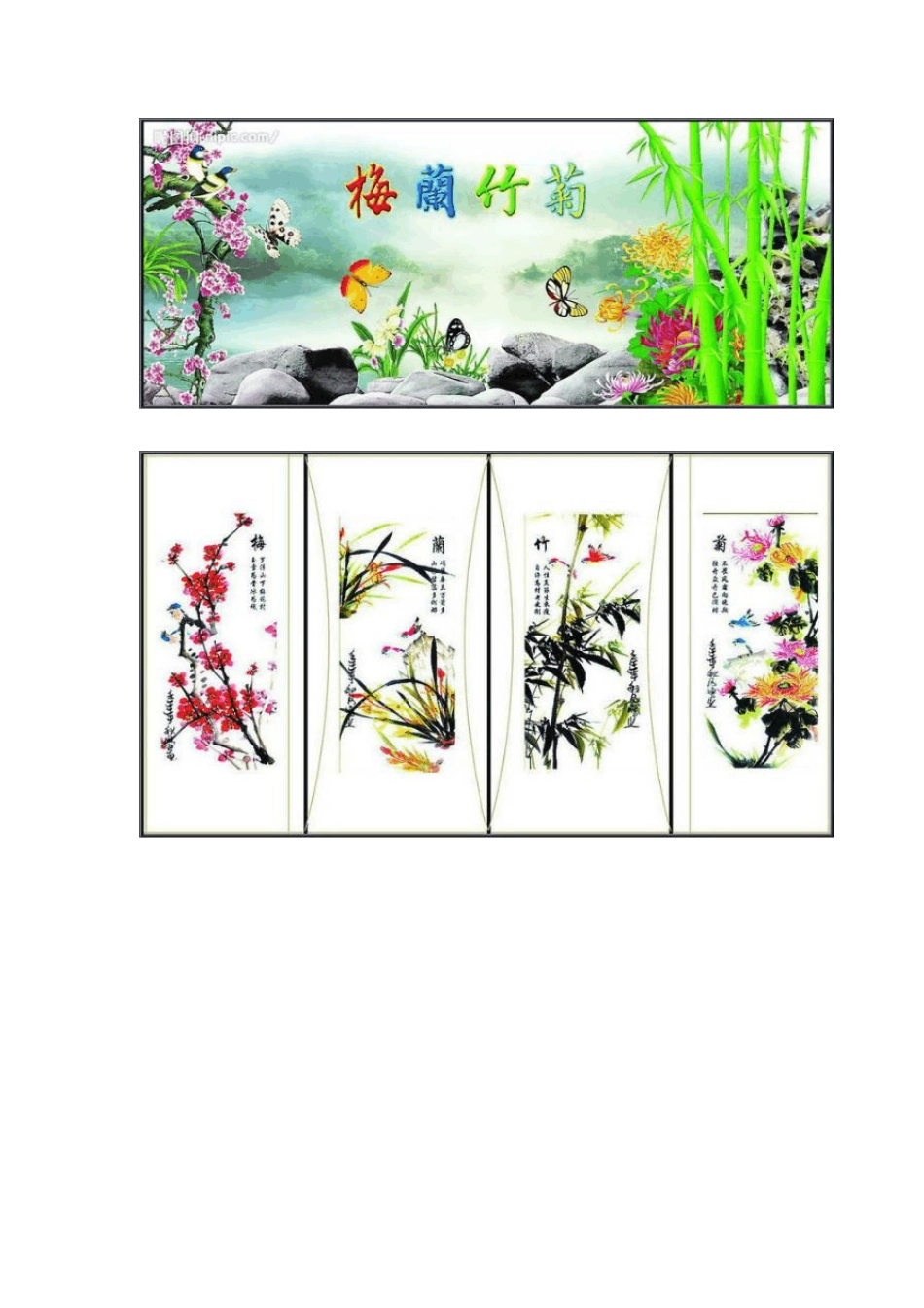 24节气的含义及来历_第1页