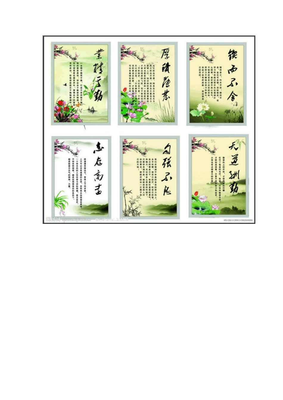 24节气的含义及来历_第3页