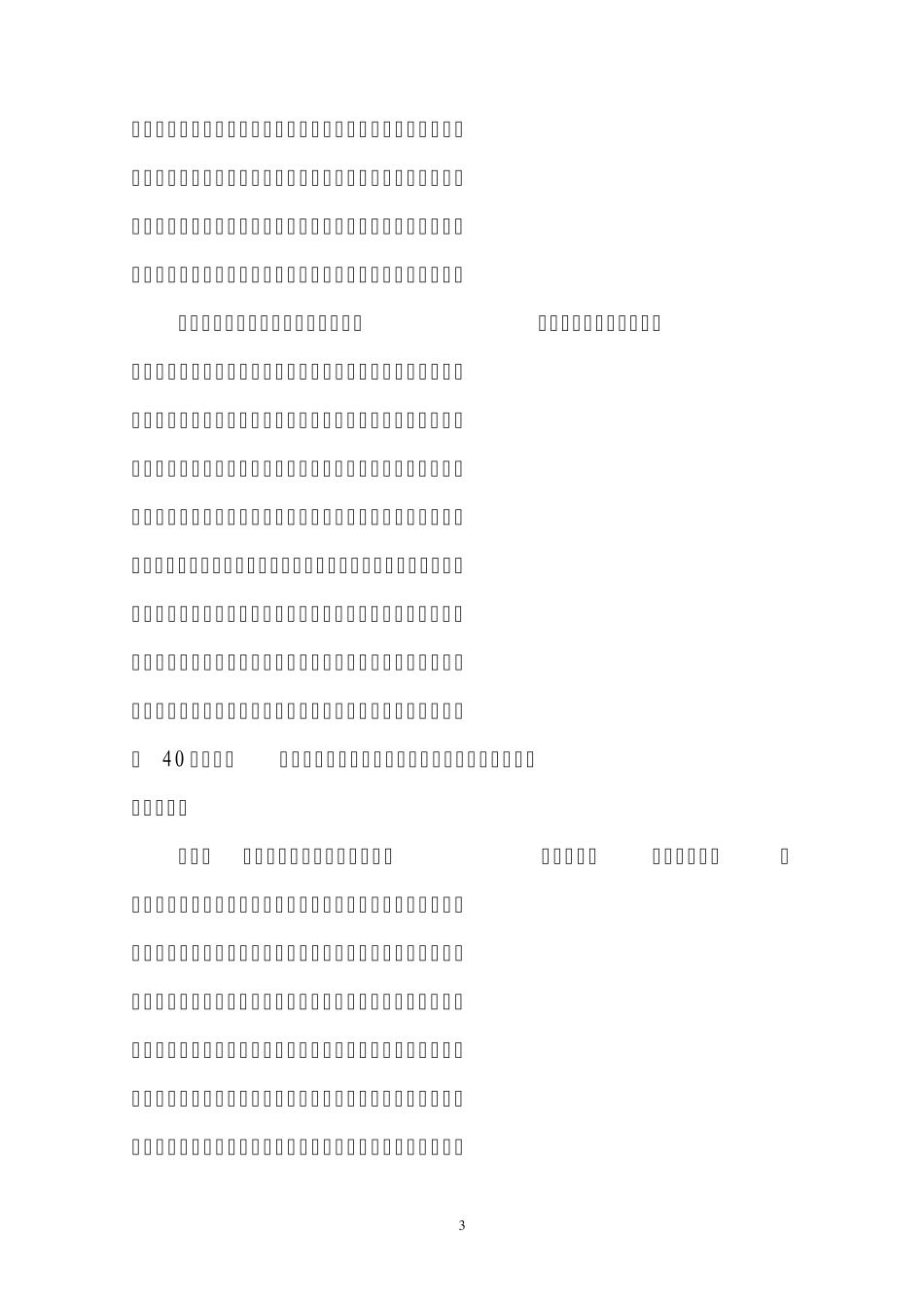 24贵州“十一五”农业机械化教育培训工作总结_第3页