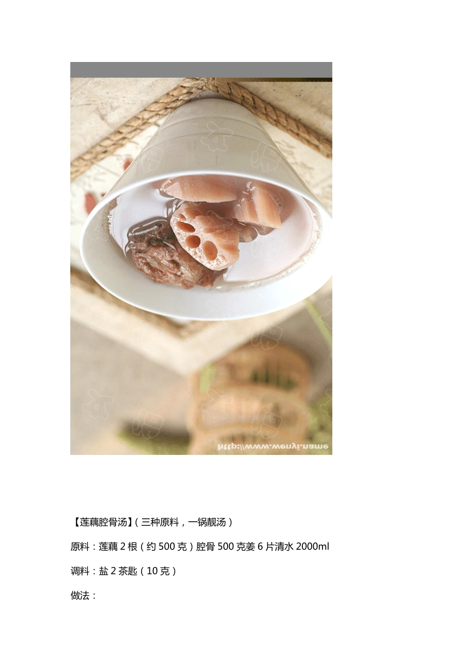 24道家常菜菜谱(图文详解)_第3页