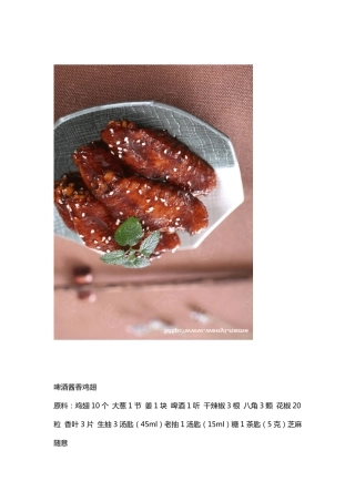 24道家常菜菜谱(图文详解)