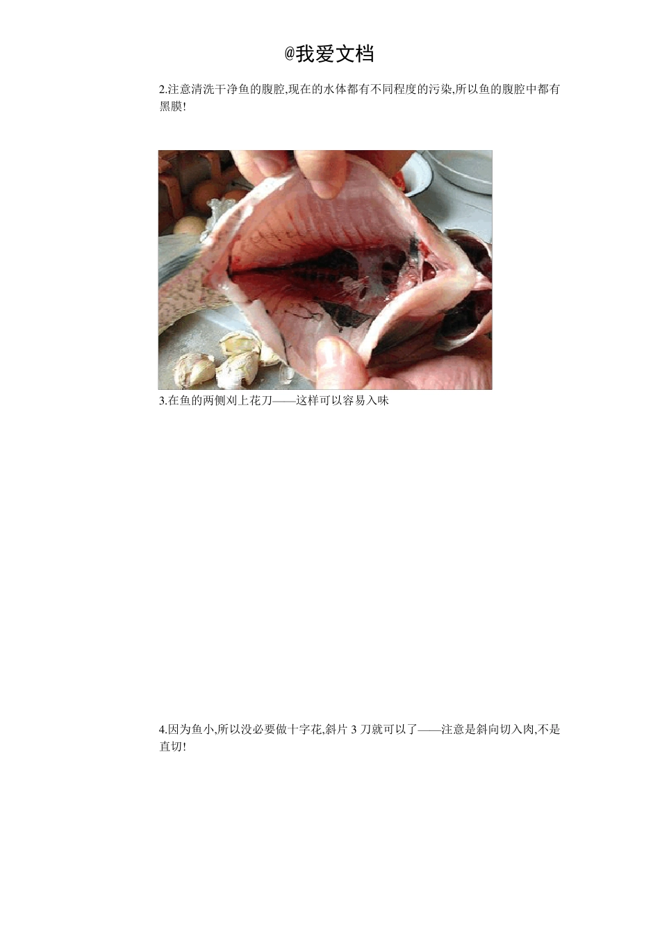 2525道家常菜和小吃菜谱各种菜的做法及配图超实用_第2页