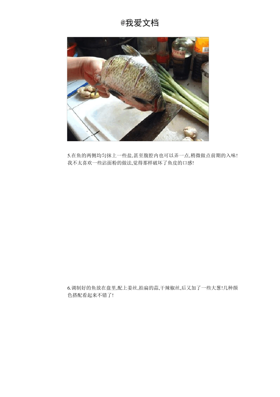 2525道家常菜和小吃菜谱各种菜的做法及配图超实用_第3页