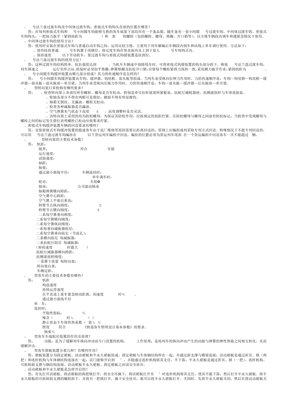 25T客车资料_第2页