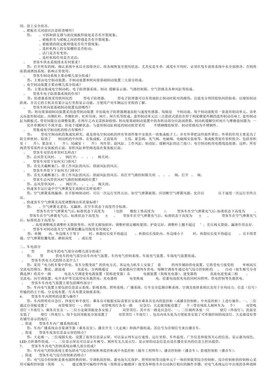 25T客车资料_第3页