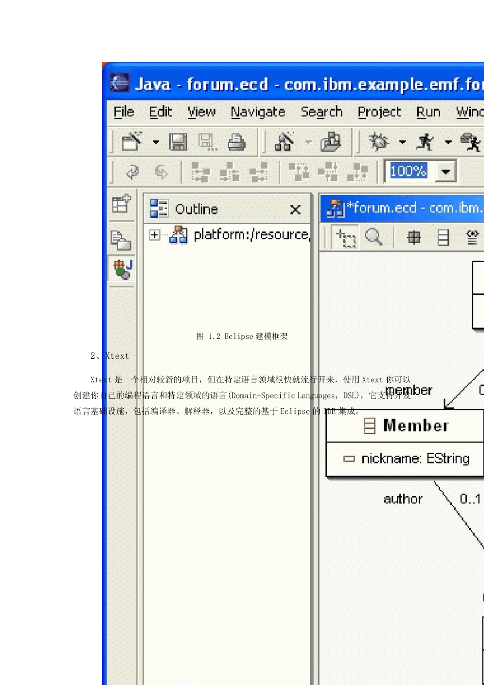 25个最棒最耀眼的Eclipse开发项目_第2页