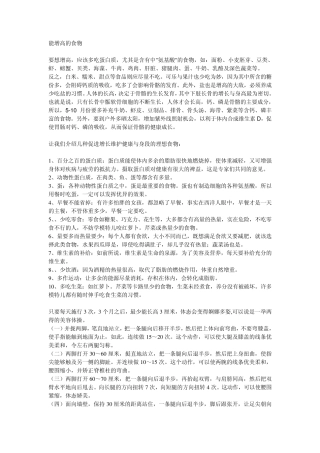 25岁之前快速长高的方法