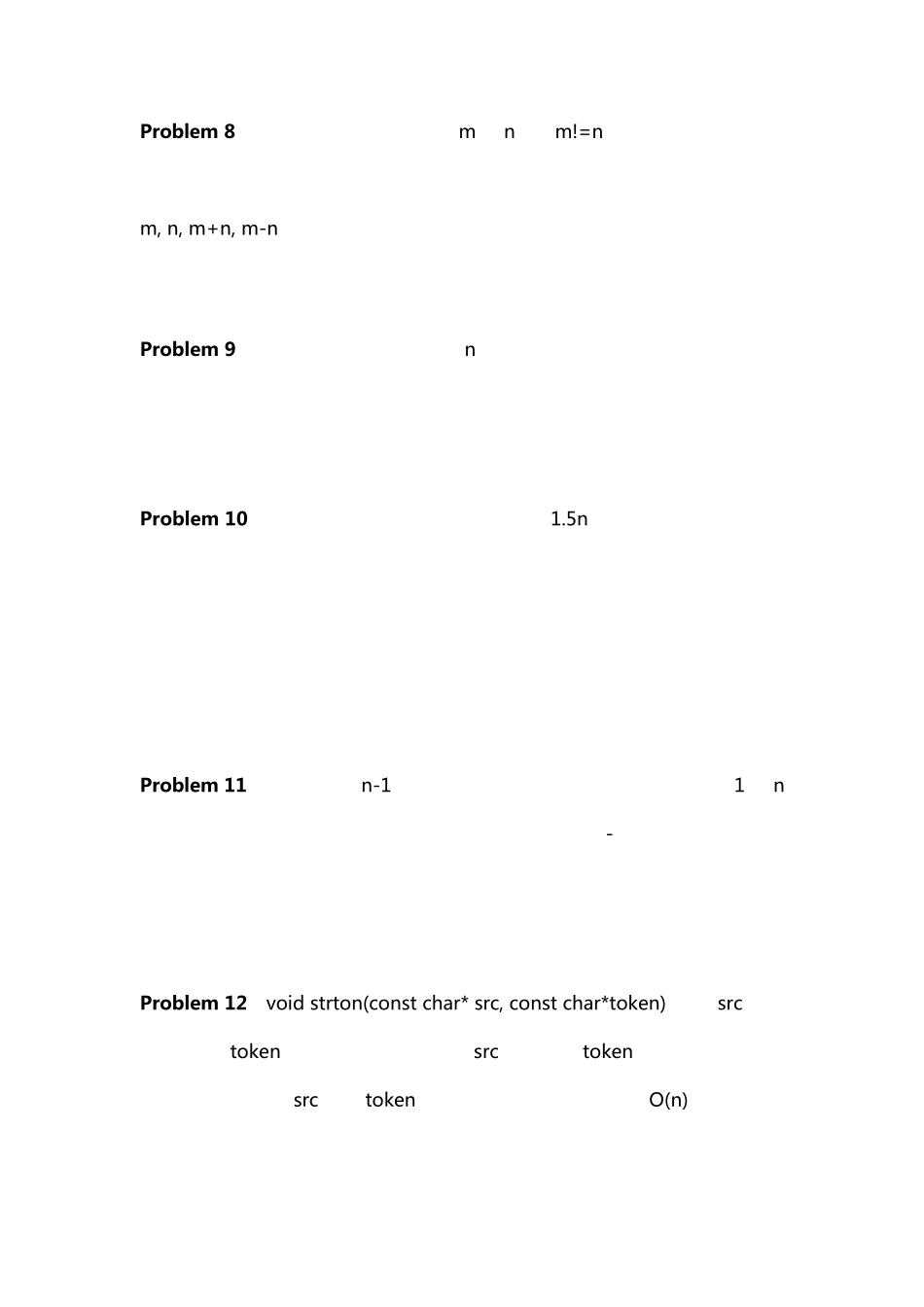 25道常见算法面试题_第3页