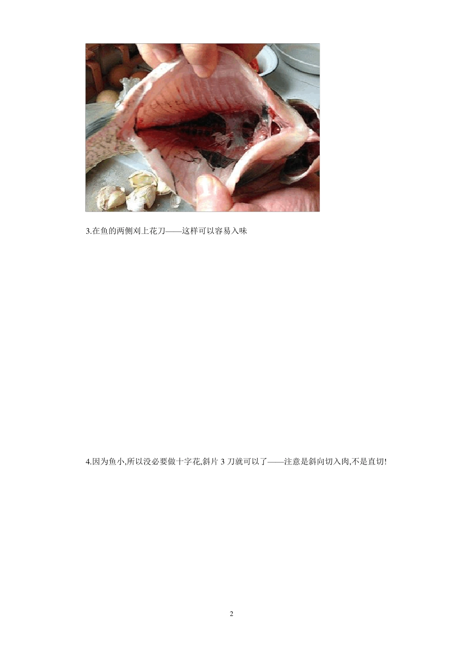 25道家常菜和小吃菜谱各种菜的做法及配图超实用_第2页