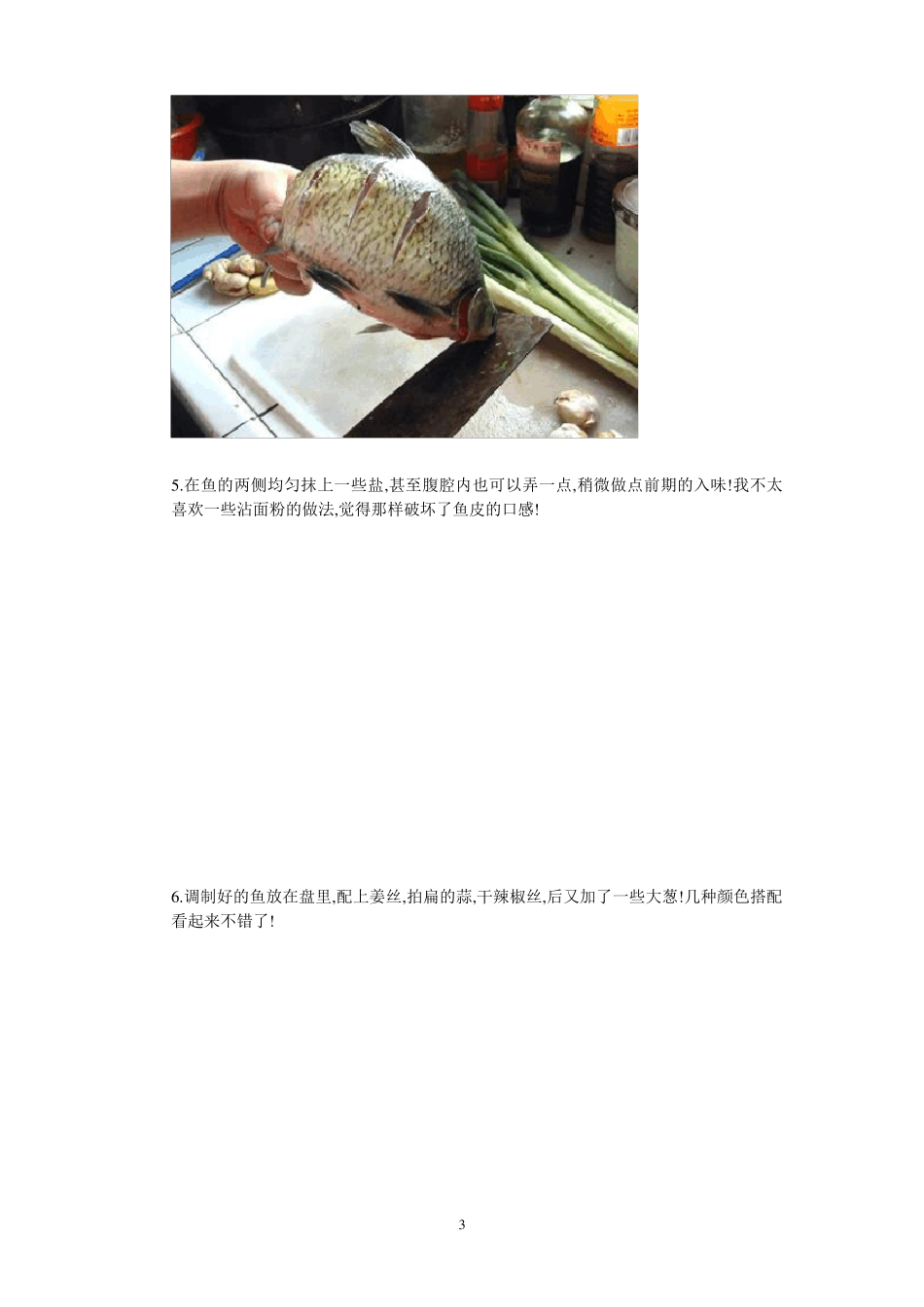 25道家常菜和小吃菜谱各种菜的做法及配图超实用_第3页