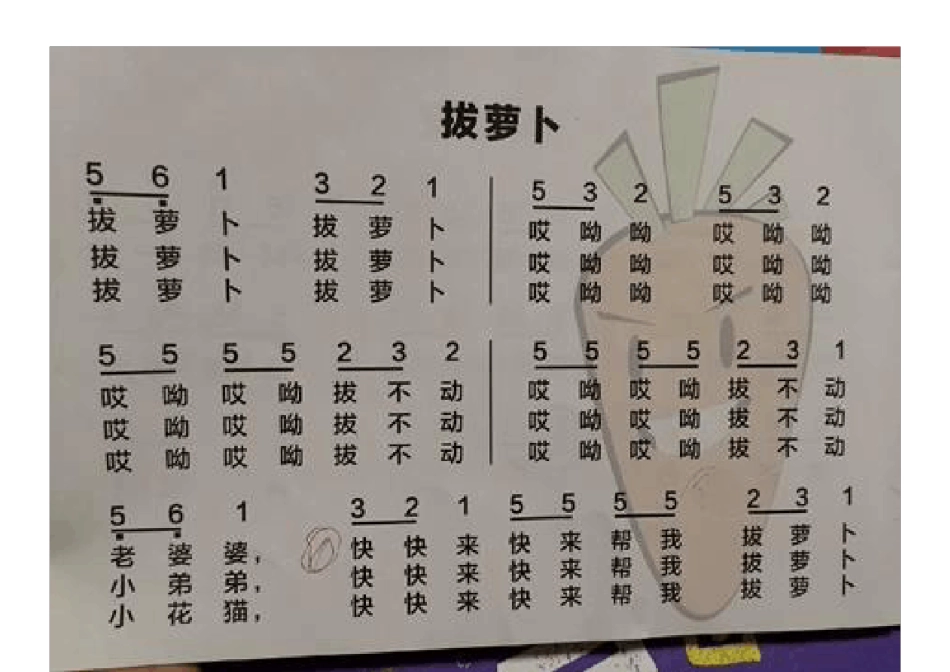 25首儿歌钢琴简谱_第2页