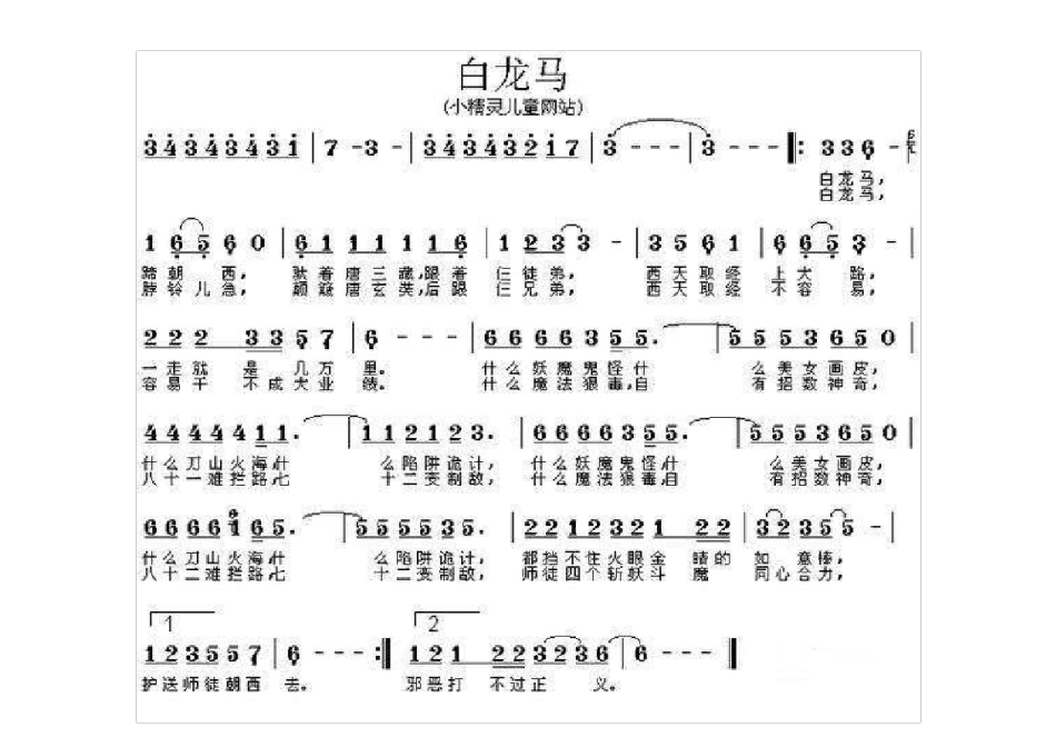 25首儿歌钢琴简谱_第3页