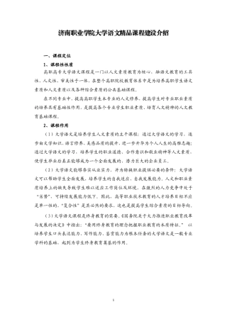 262一、课程定位1、课程性性质