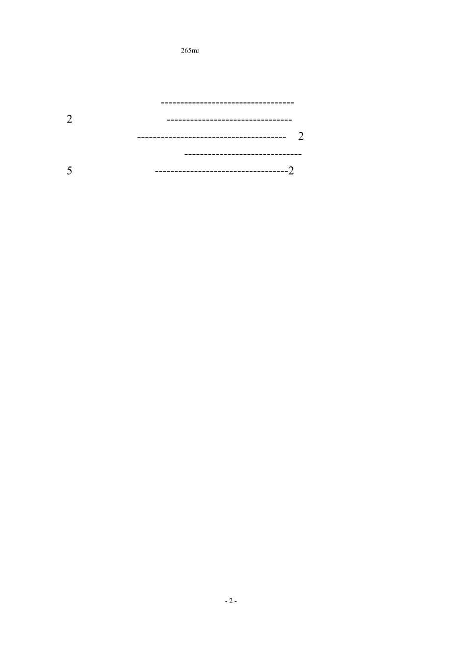 265烧结机使用说明书_第2页