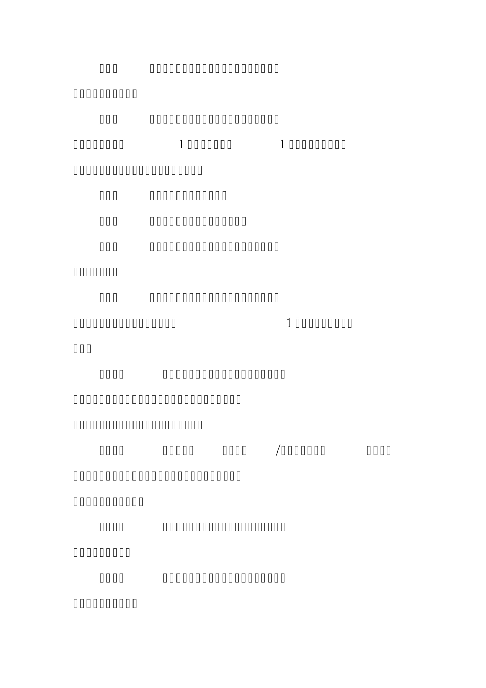 269公务员录用体检通用标准_第2页